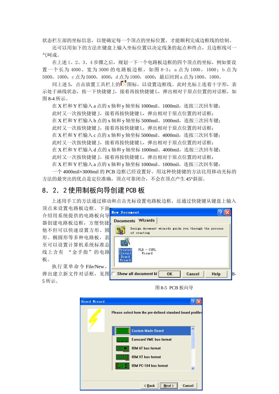 PCB 手工布线_1_第3页