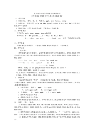 赏识教学对初学英语者更有激励作用