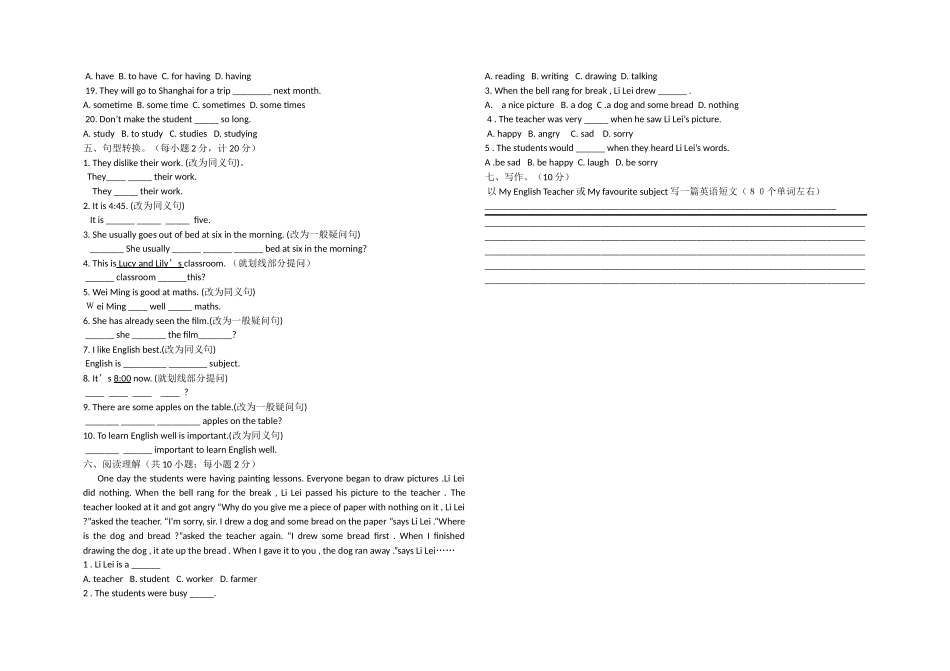 冀教版英语八年级上册第一次月考试卷_第2页