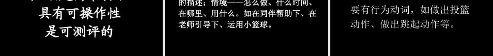 体育教学计划制定卢琼