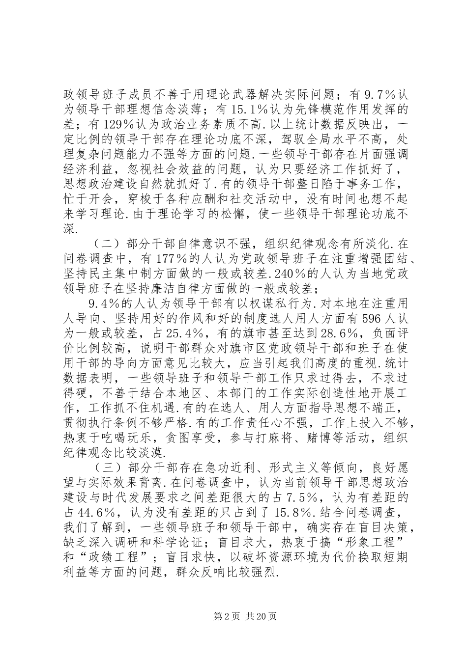 【谁能通过学习《马克思主义哲学》,写一篇心得体会】_第2页