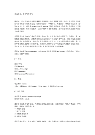 旅游英语听说训练课程标准必备学习