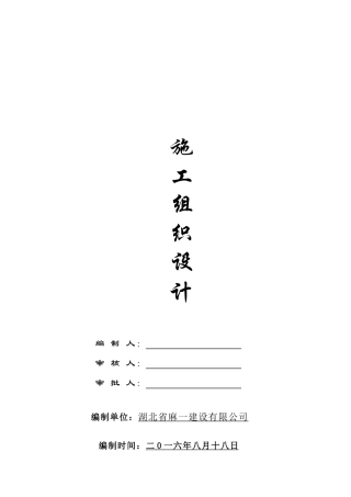 某住宅楼工程建设施工组织设计(DOC 107页)