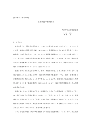 [电子社会市场経済]