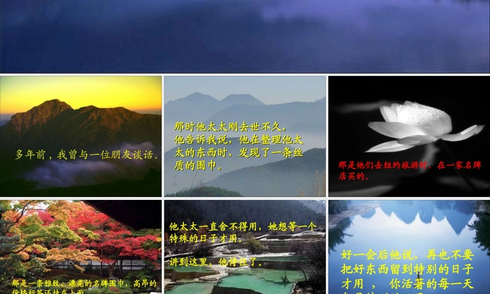 PPT：特别的日子