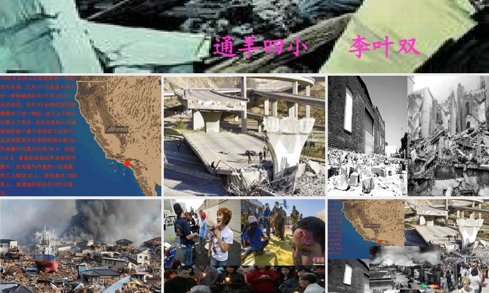 五年级《地震中的父与子》