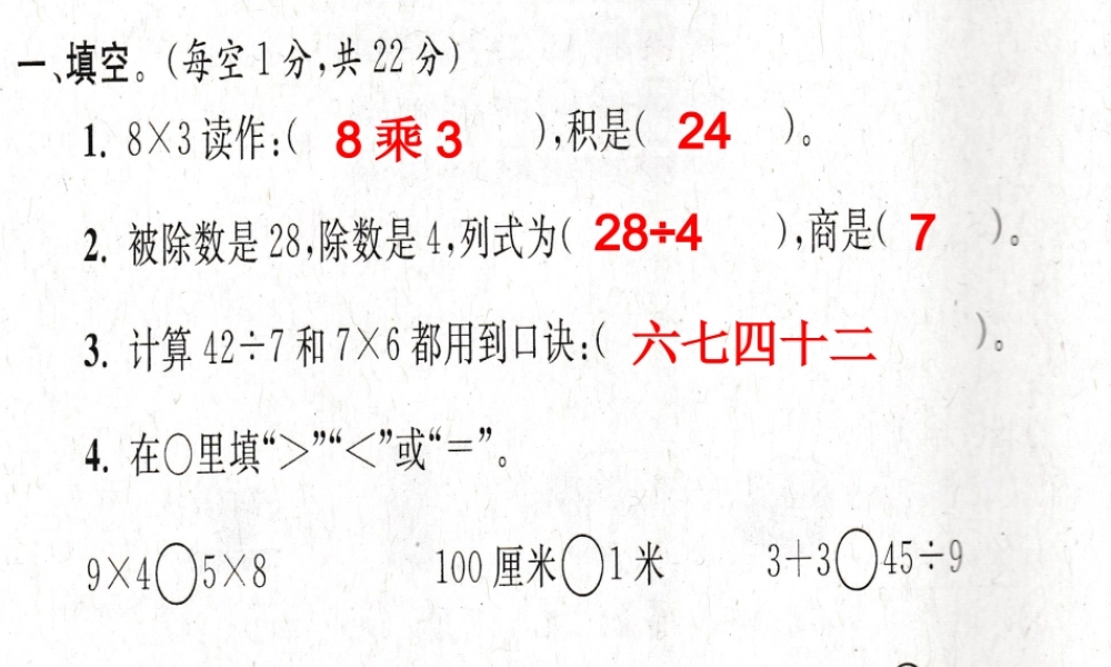 《单元双测》期末测试（A）