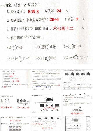 《单元双测》期末测试（A）