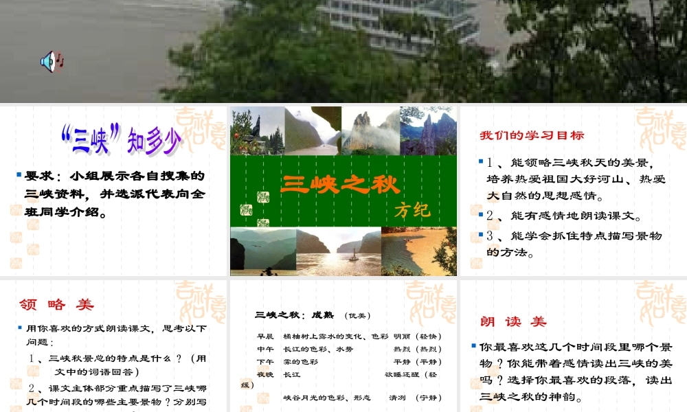 《三峡之秋》徐首宝