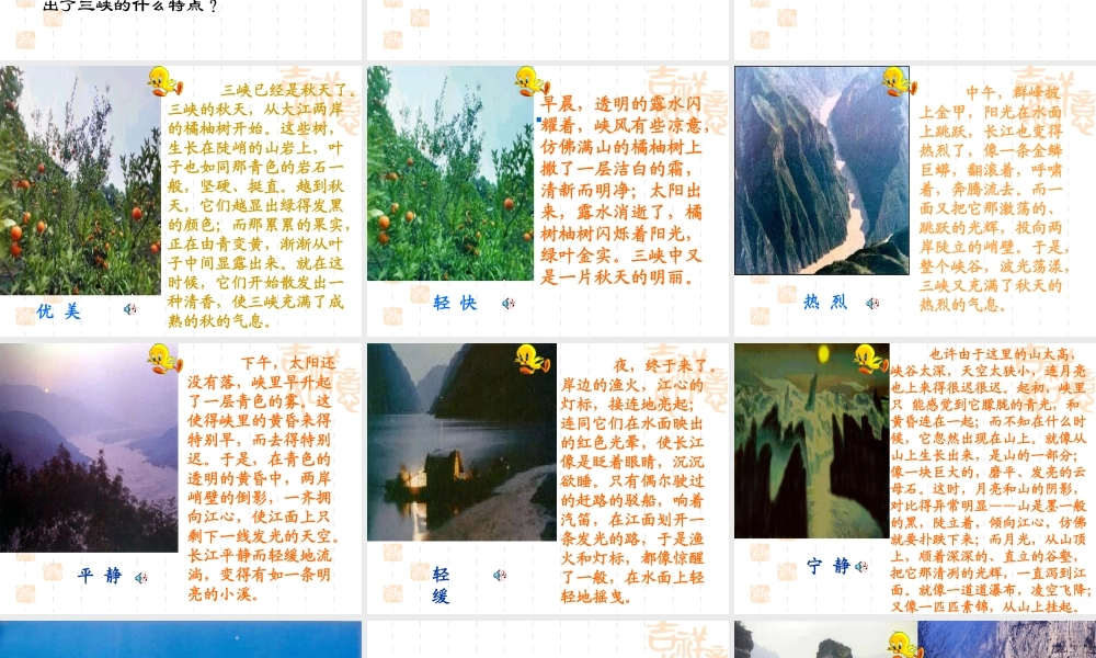 《三峡之秋》徐首宝