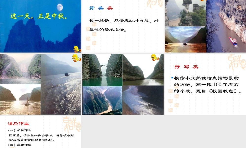 《三峡之秋》徐首宝