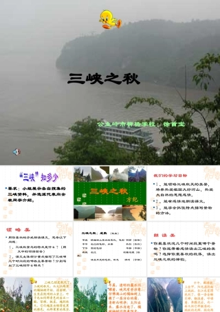 《三峡之秋》徐首宝