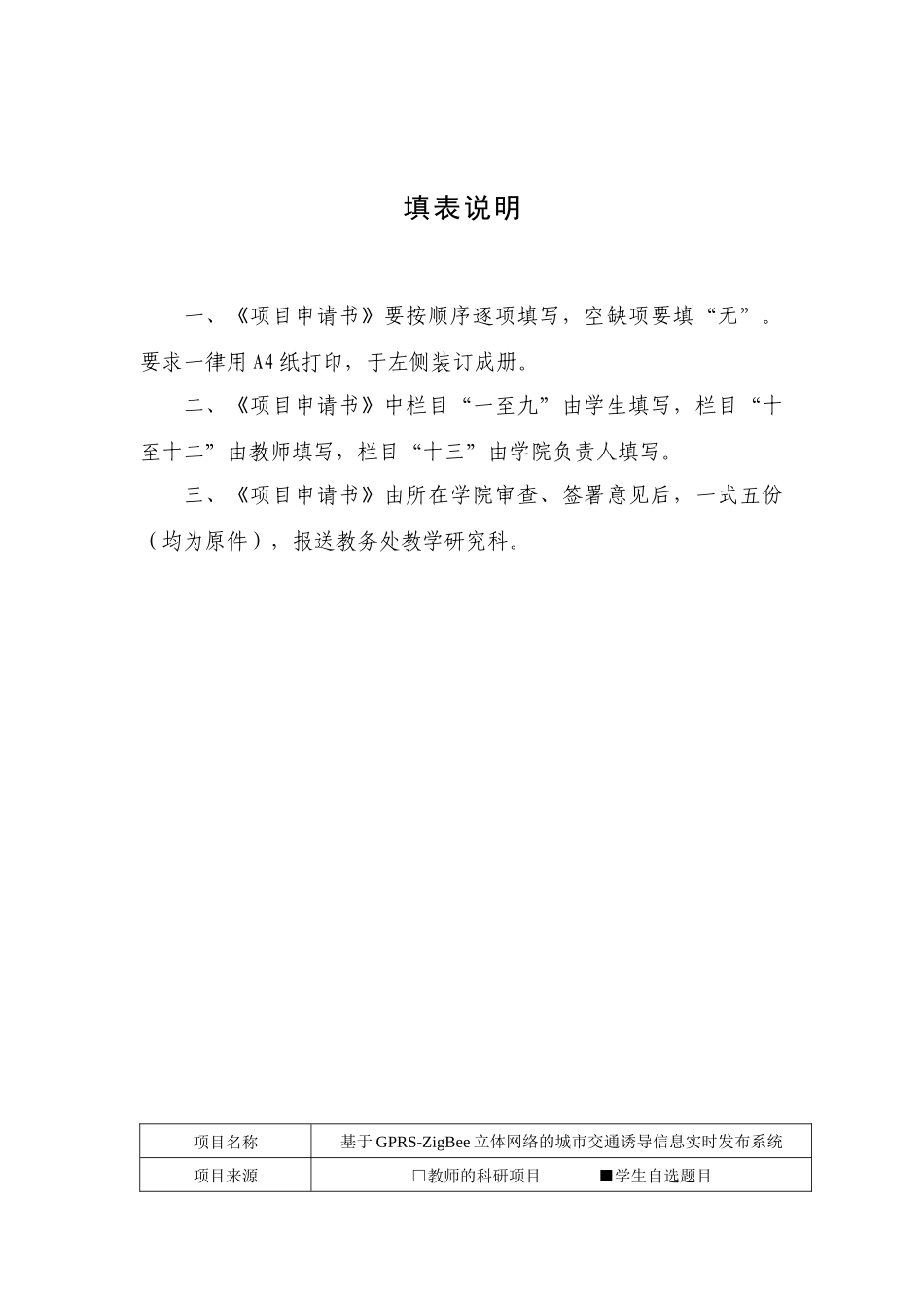 西安电子科技大学_第2页