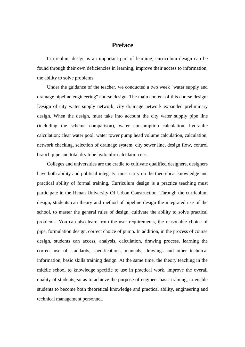 银川市给水排水管道工程设计_第3页