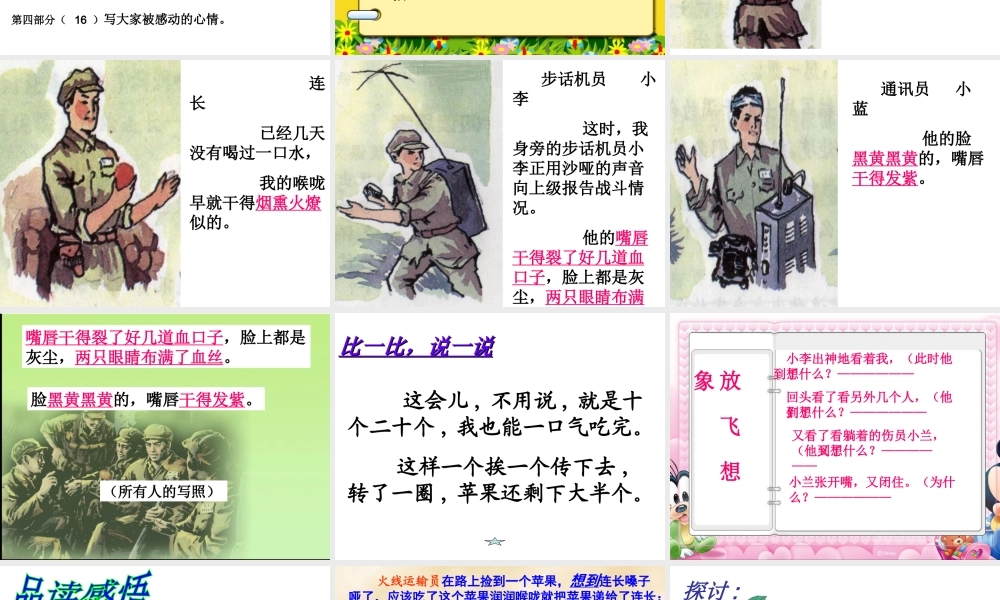 《一个苹果》(上课用)