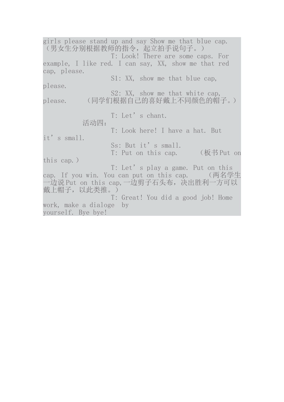 教学设计文档_第2页