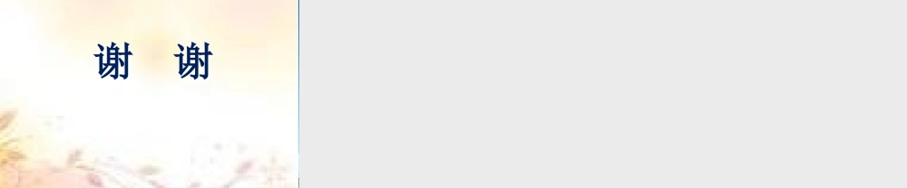 苏教三年级数学解决问题的策略