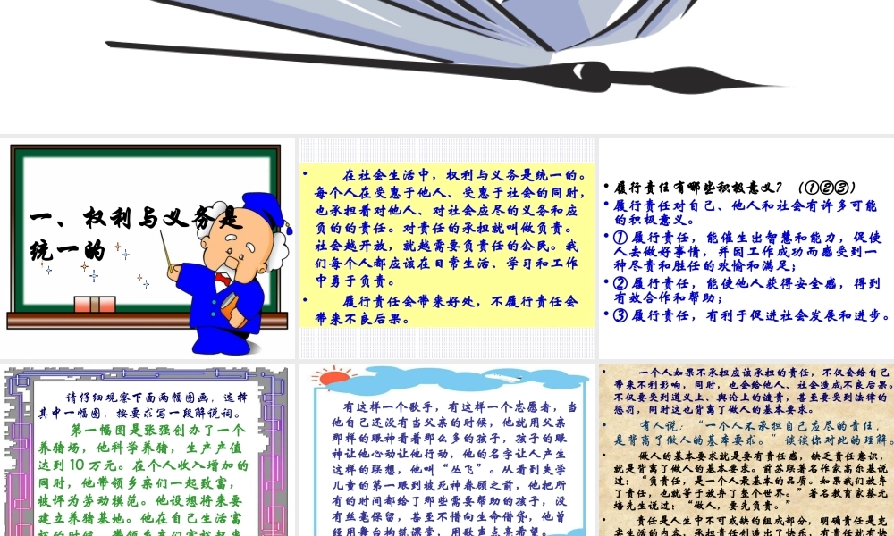 做负责任的公民