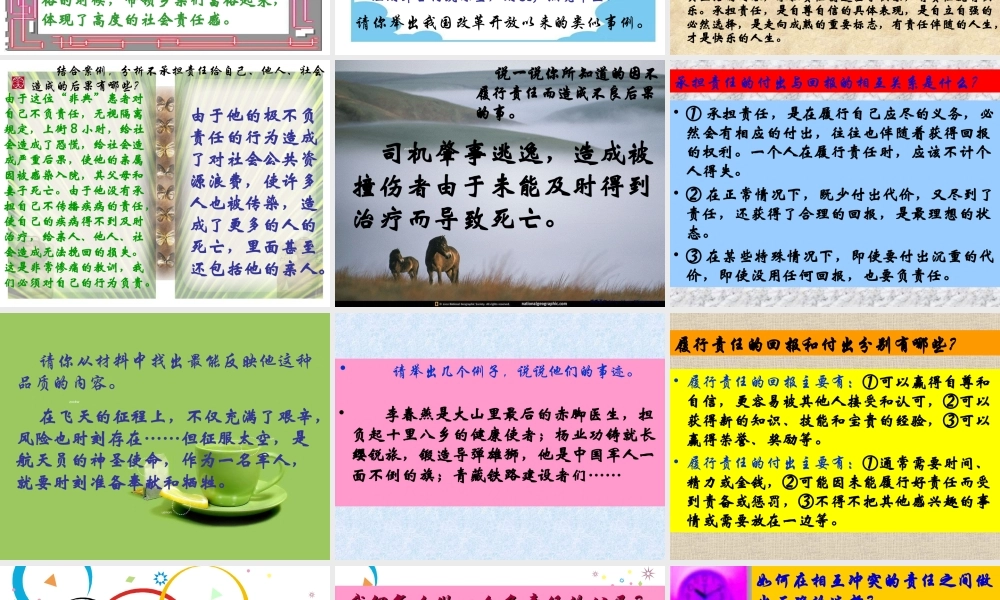 做负责任的公民