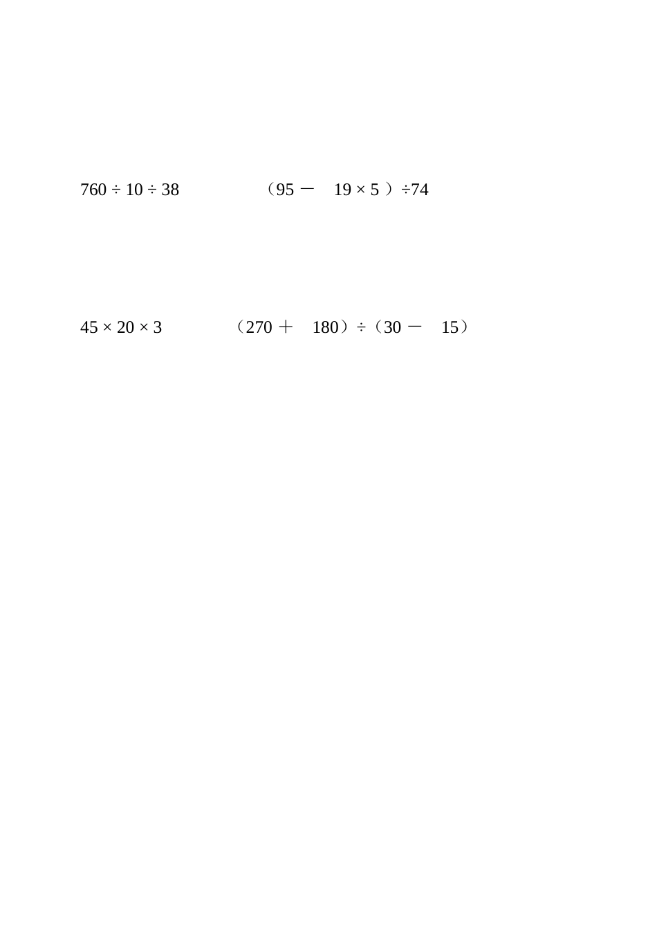 第二周假期数学作业_第2页