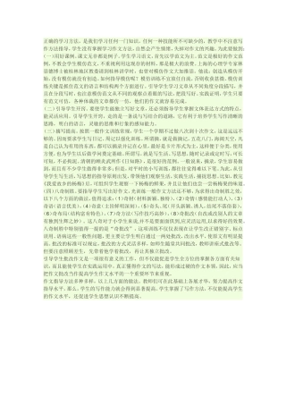 正确的学习方法