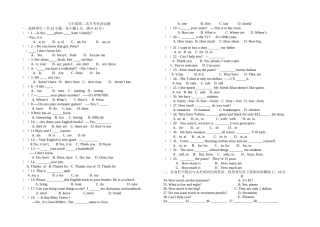 七年级第二次月考试题