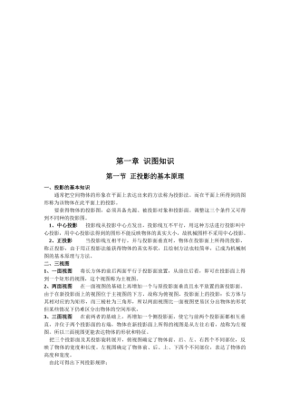 机械工人必备常识