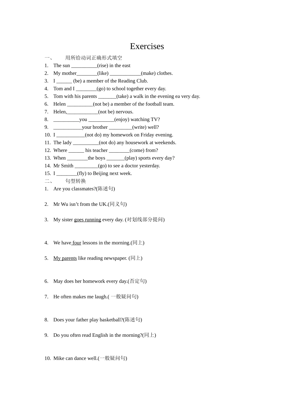 一般现在时讲义与训练_第2页
