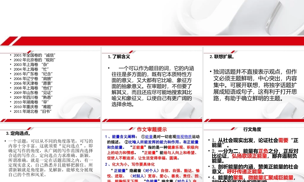 以“能量”为题作文