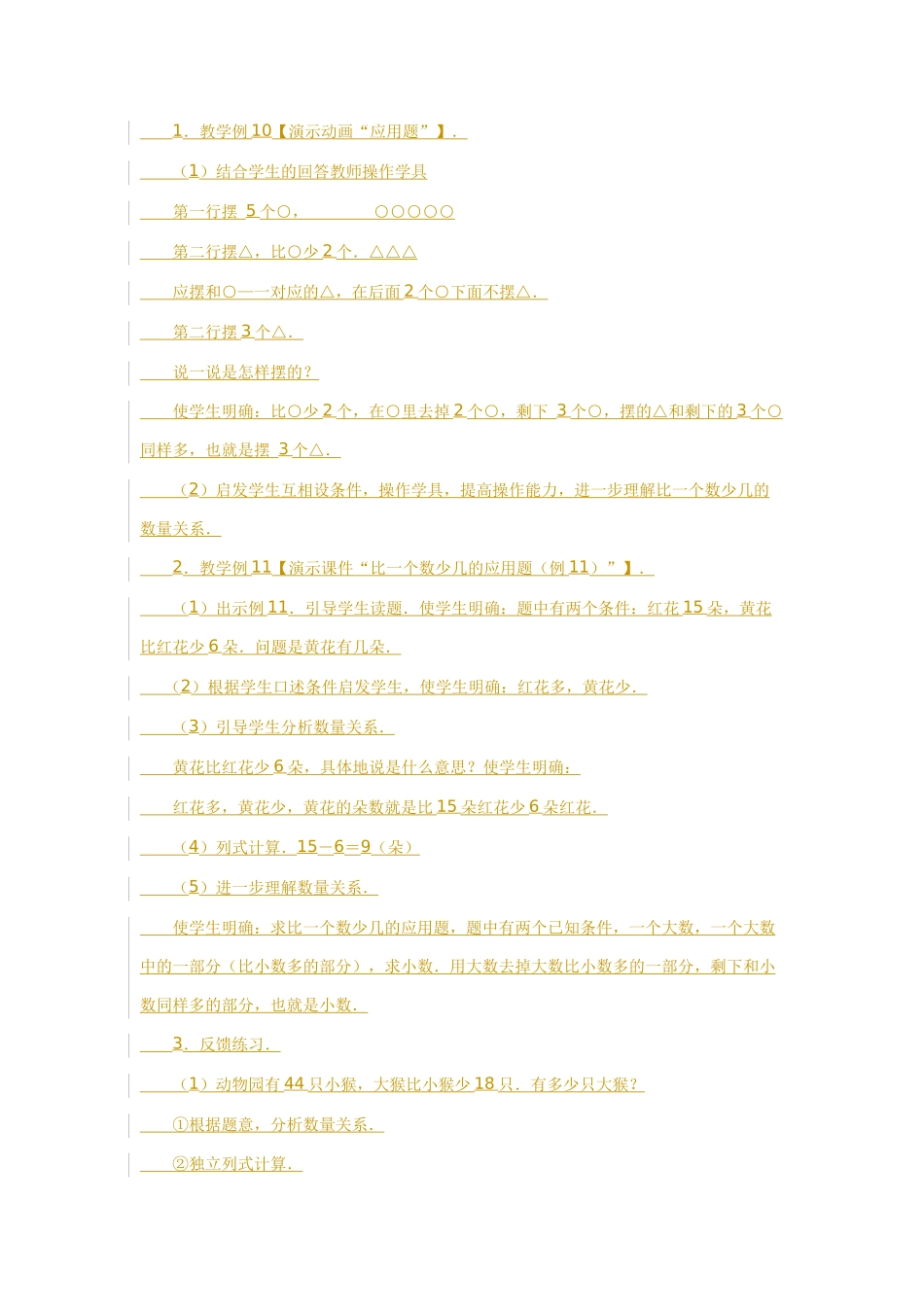 太平庄小学王凤成_第2页