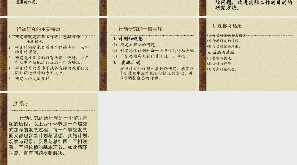 （三）制定课题方案