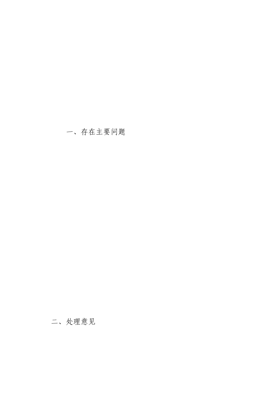煤矿掘进工作面作业规程样本_第3页
