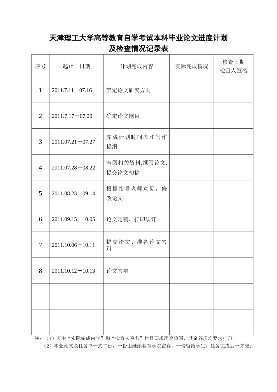 项目质量管理在厂房建筑工程项目中的应用_第3页