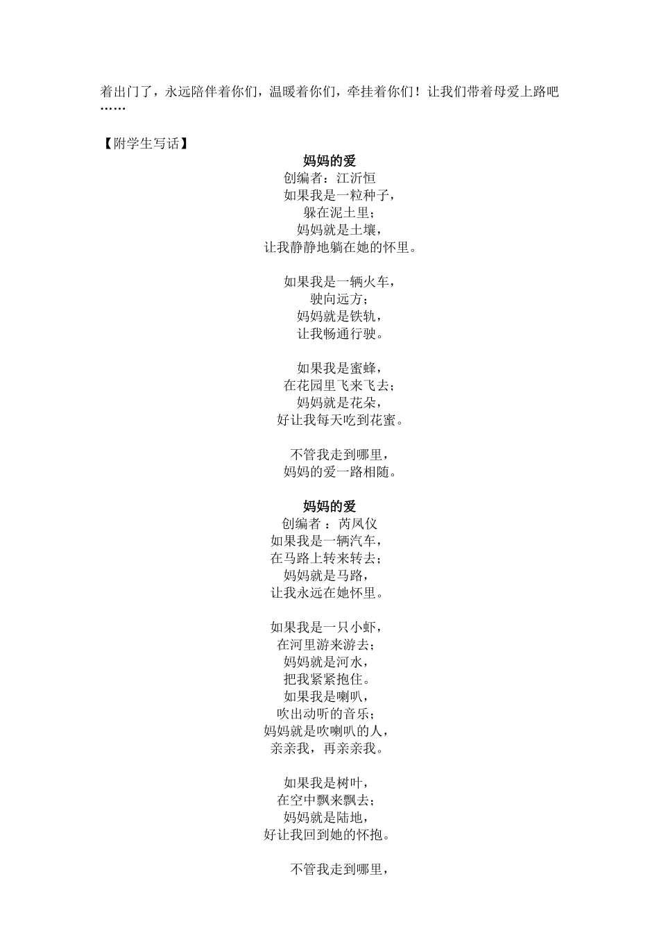 逃家小兔读写课_第3页