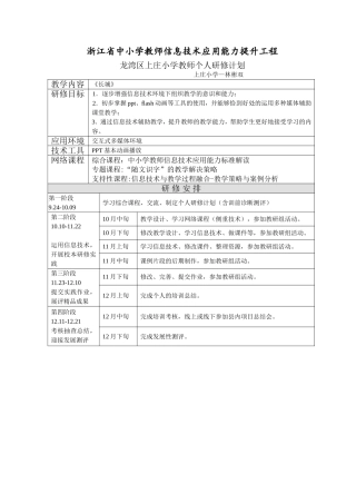 陈晓燕研究计划新