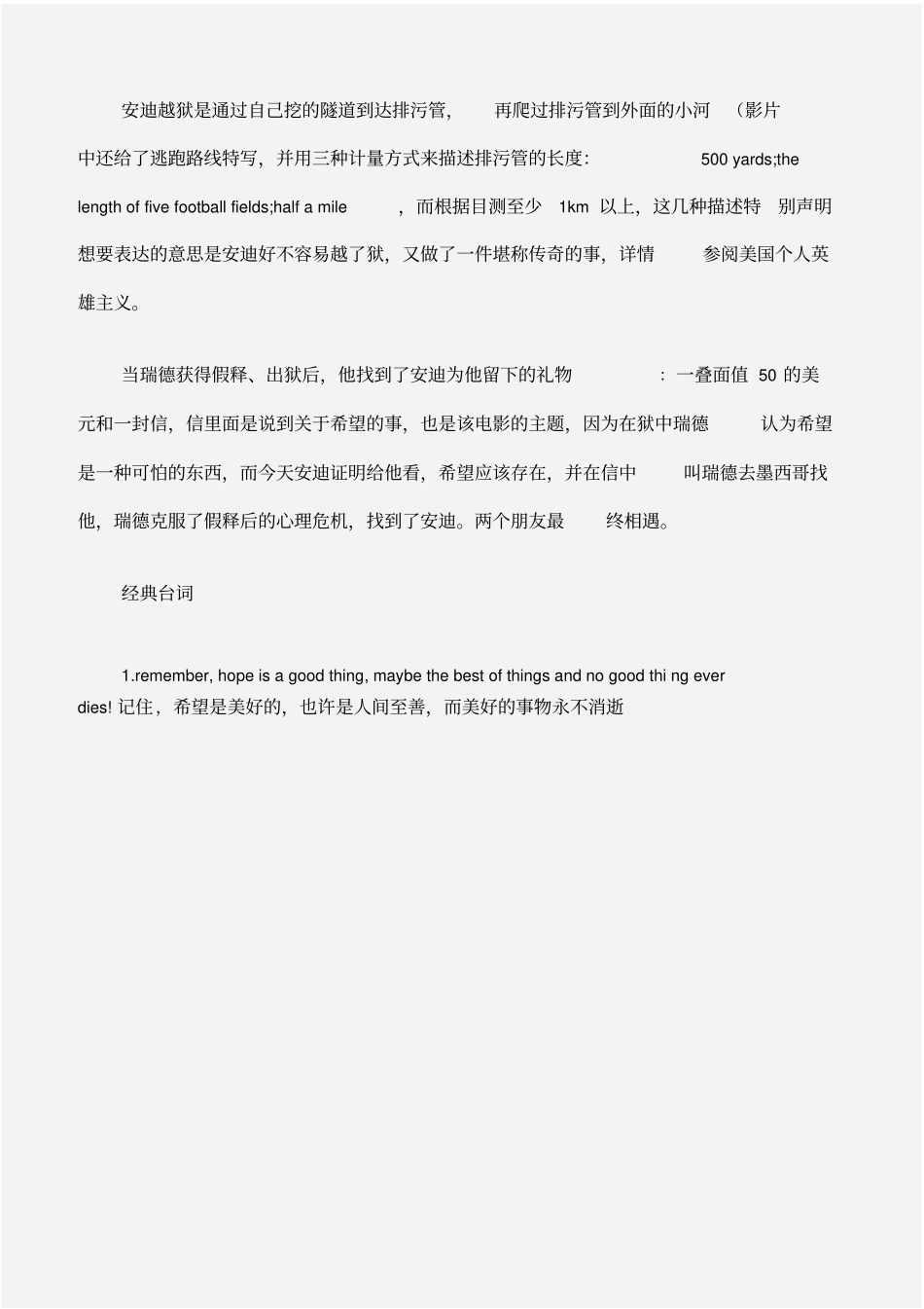 励志电影一生必看的两部励志电影_第3页