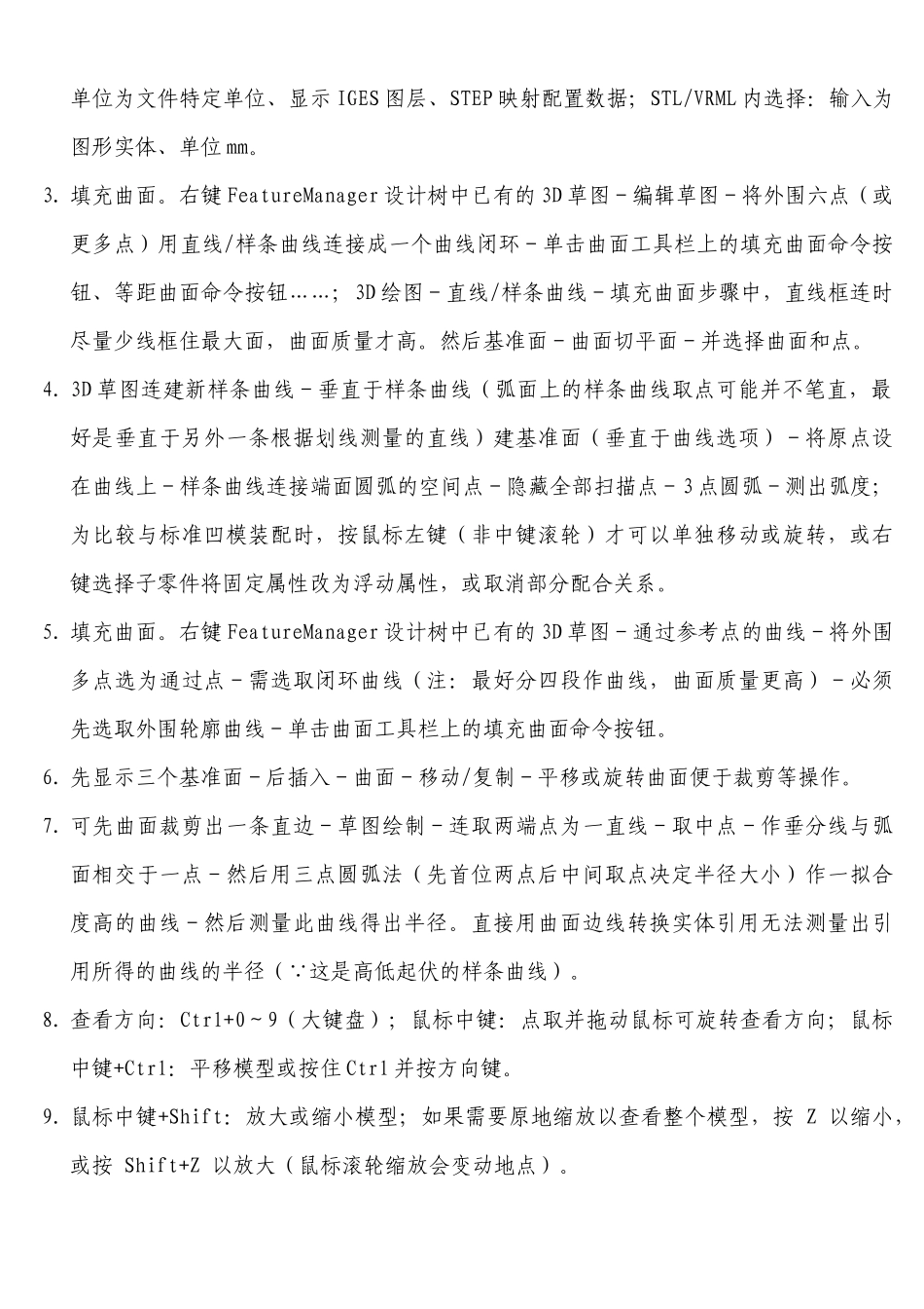 机械工程师绘图综合知识_第3页