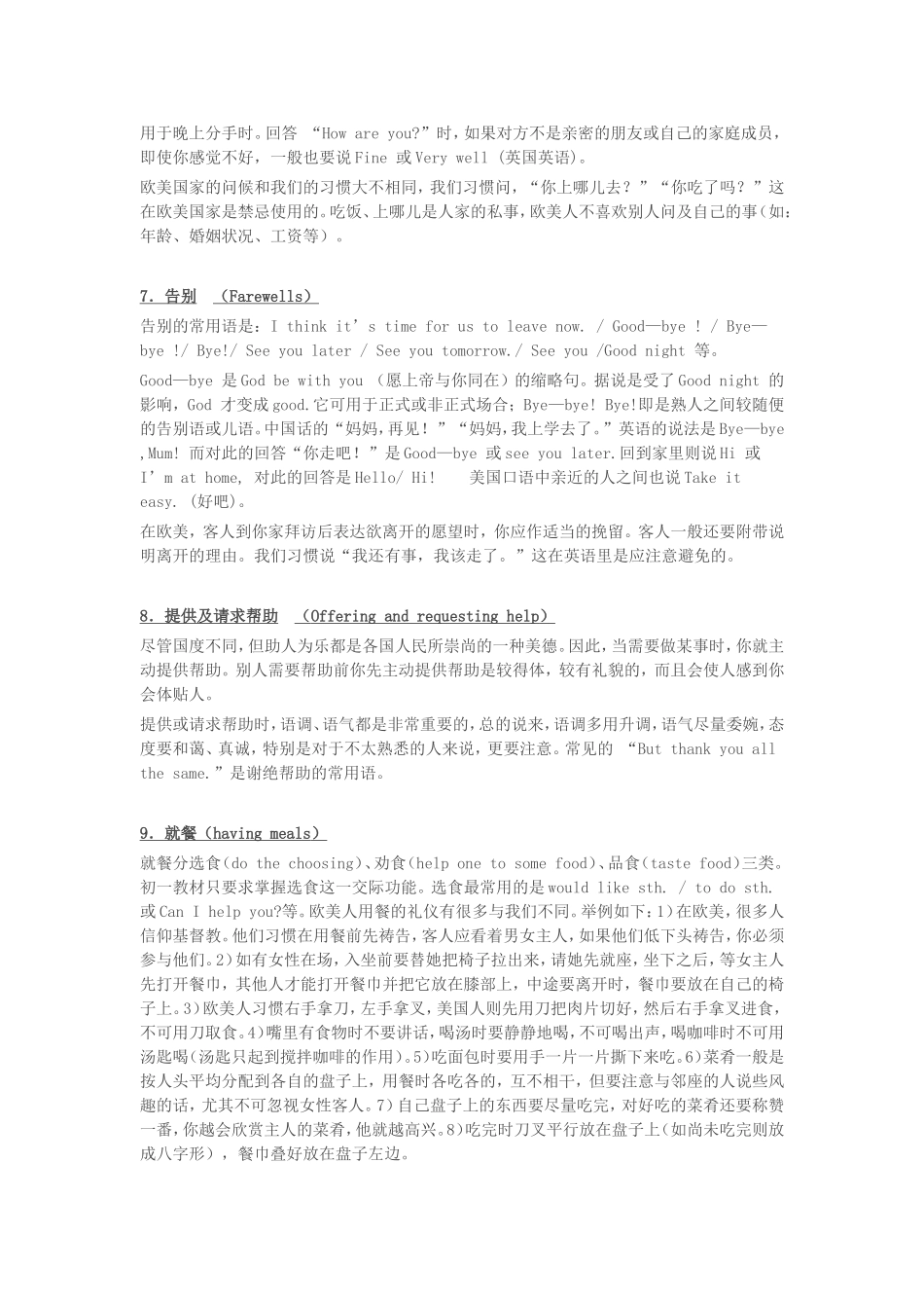 英美文化与习俗_第2页