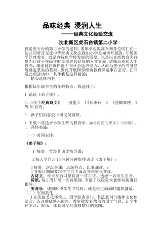 中华经典记录着民族基因的最高智慧