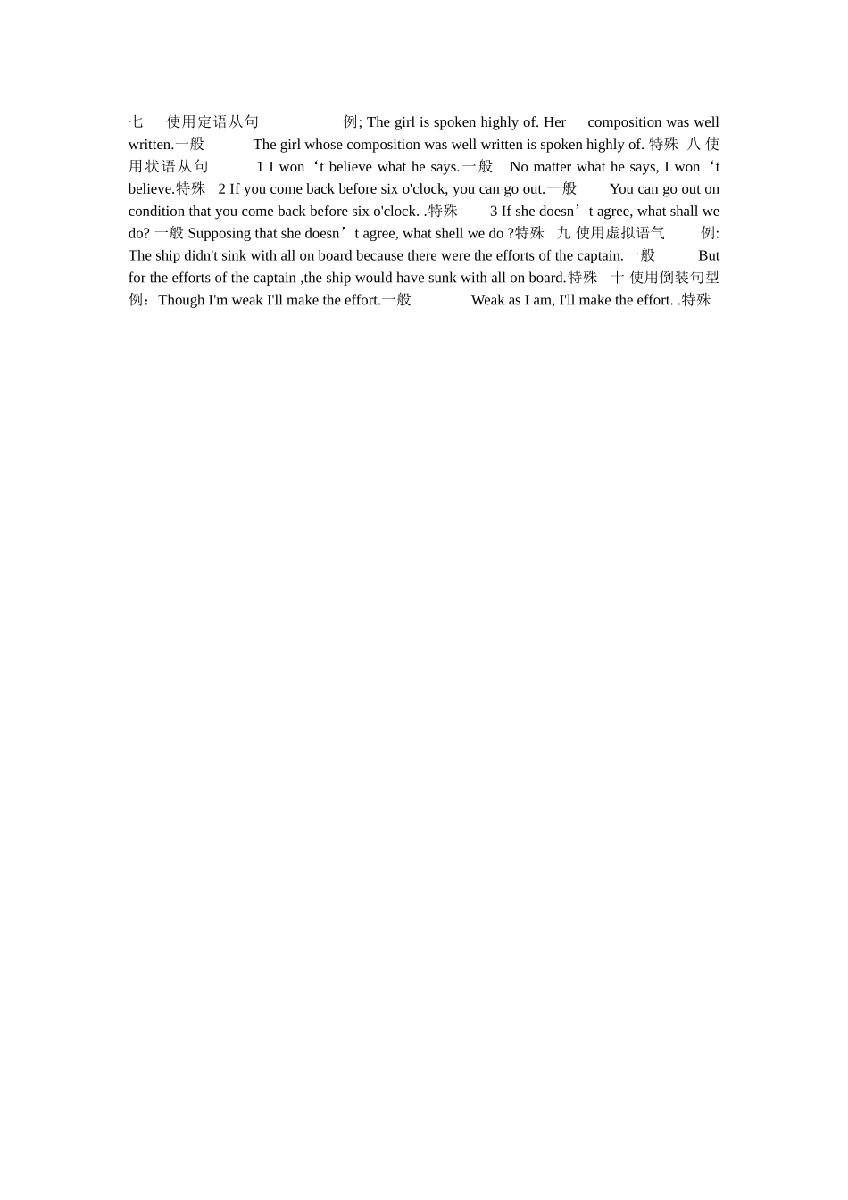 （精品）高考英语作文常用句型_第2页