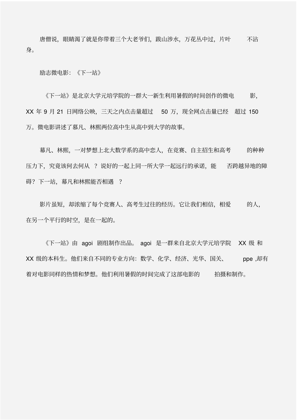 励志电影励志微电影_第2页