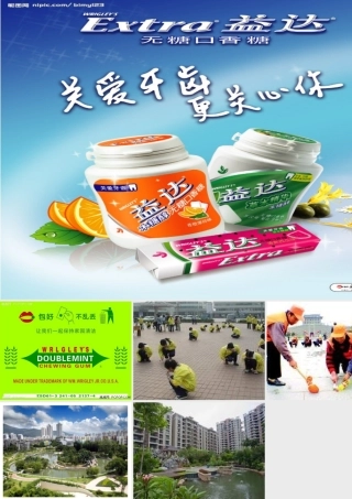 口香糖的烦恼