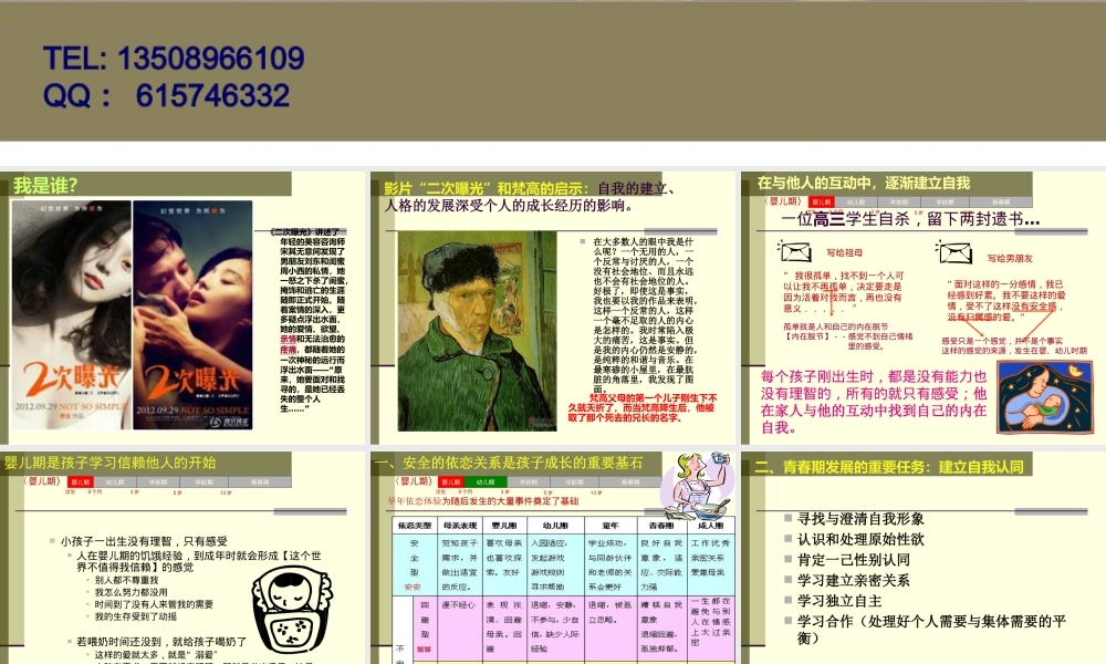 陪孩子一起青春