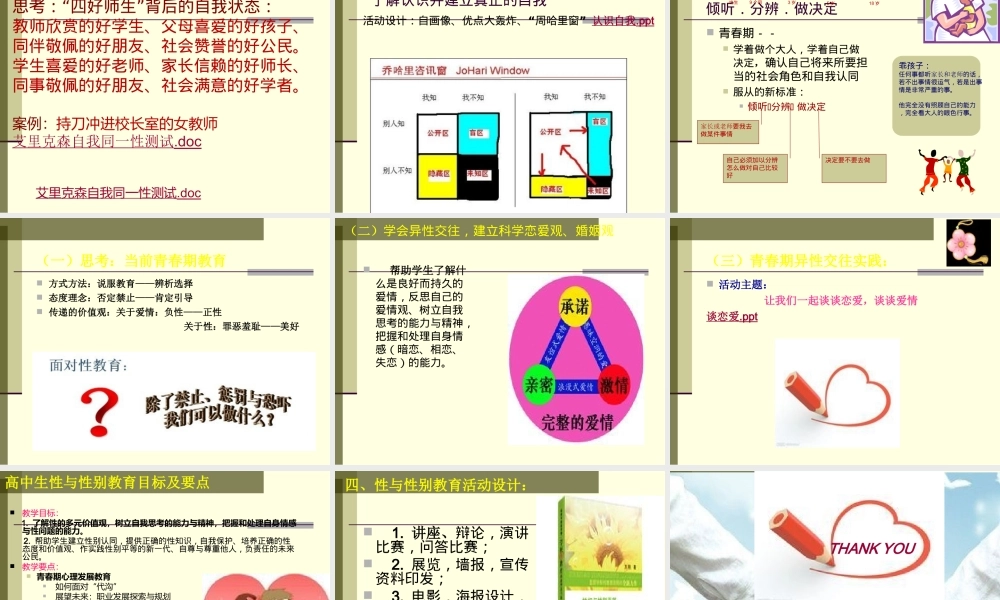 陪孩子一起青春