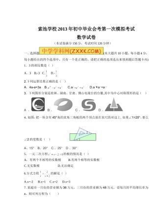 数学模拟考试一