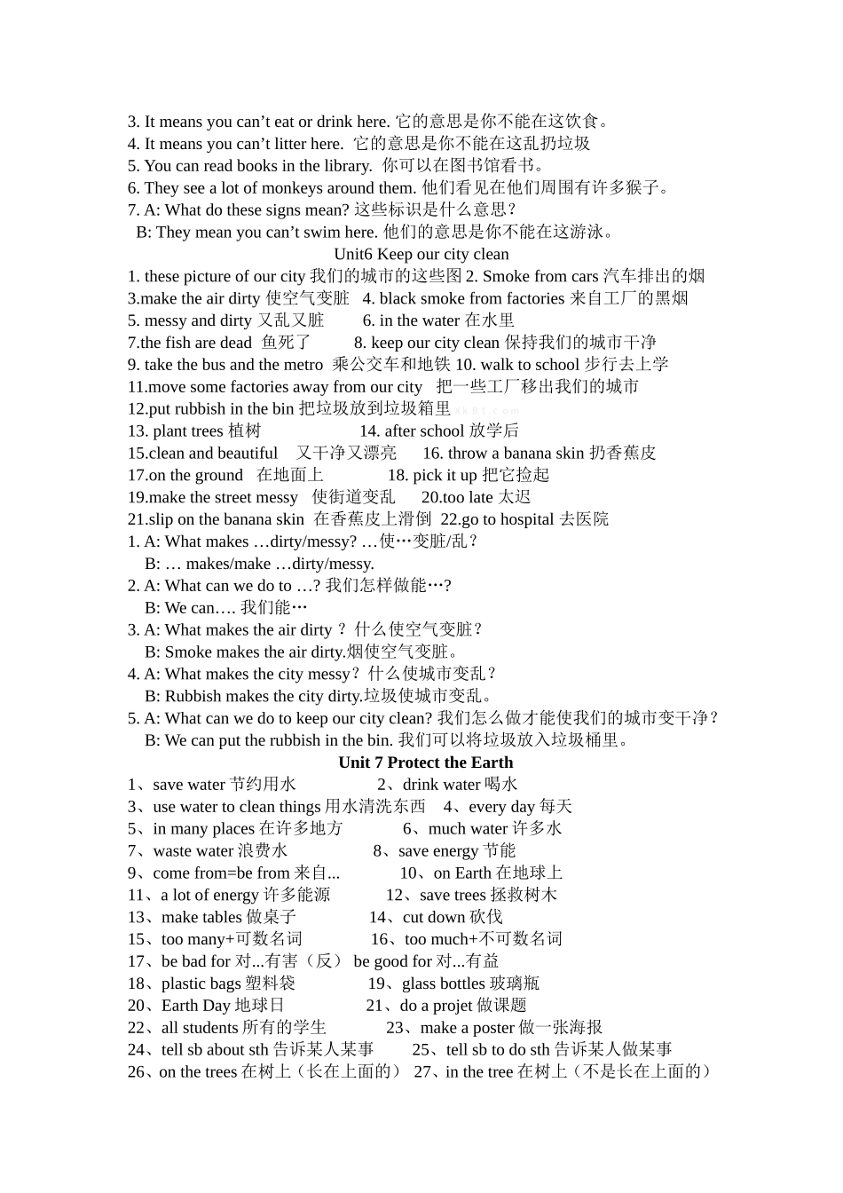 六年级上册词组句型_第3页