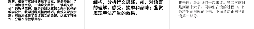 朱芒芒教授：语文课堂形态的特征