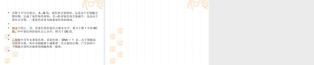 减数分裂和有丝分裂区别