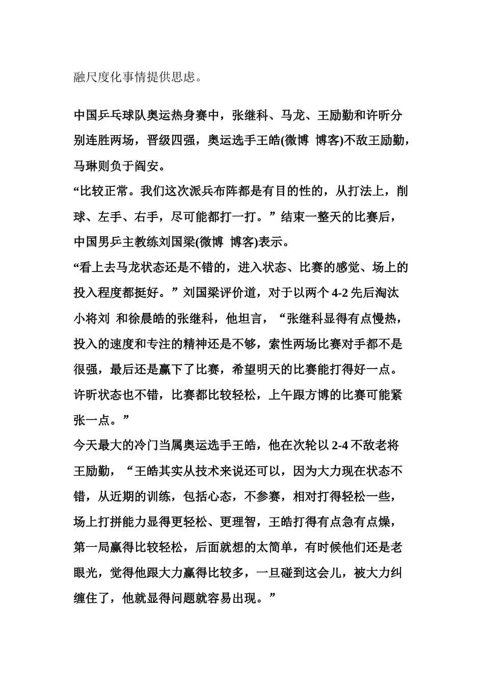 中国人民银行发布中国金融标准化报告XXXX_第2页