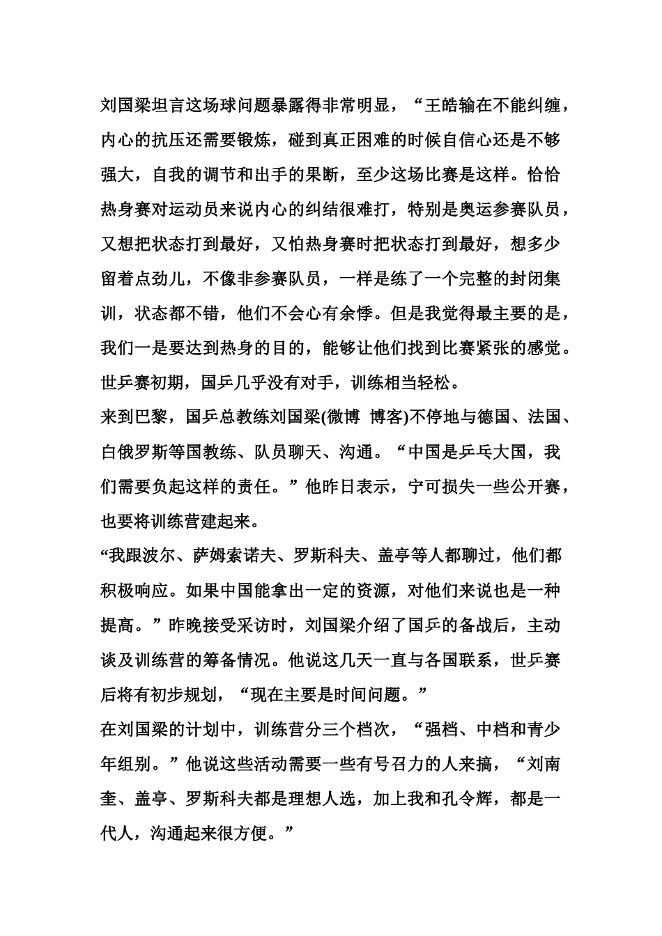 中国人民银行发布中国金融标准化报告XXXX_第3页